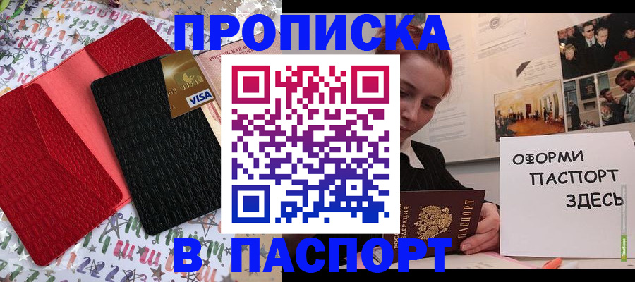 временная регистрация законно в Ишиме