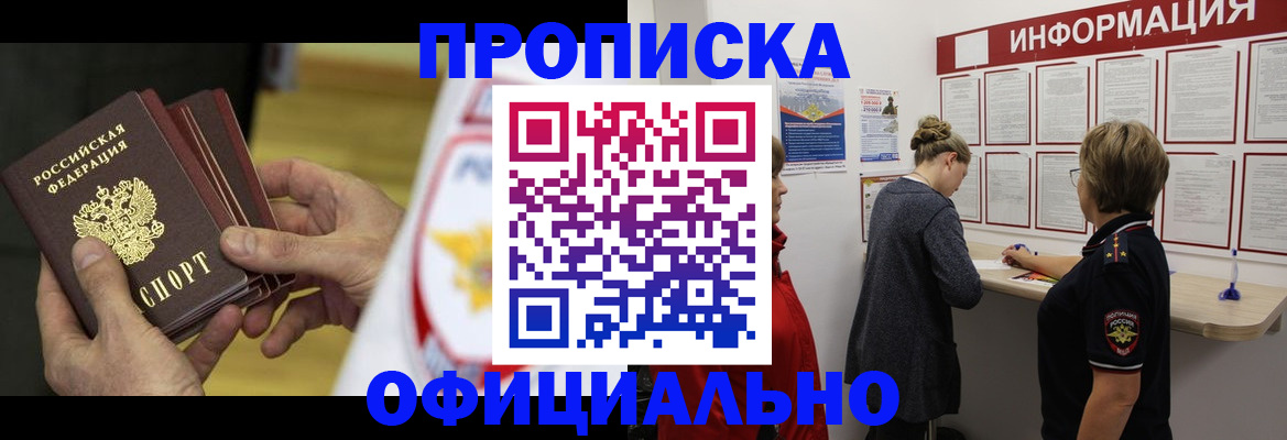 временная регистрация поиск в Ишиме