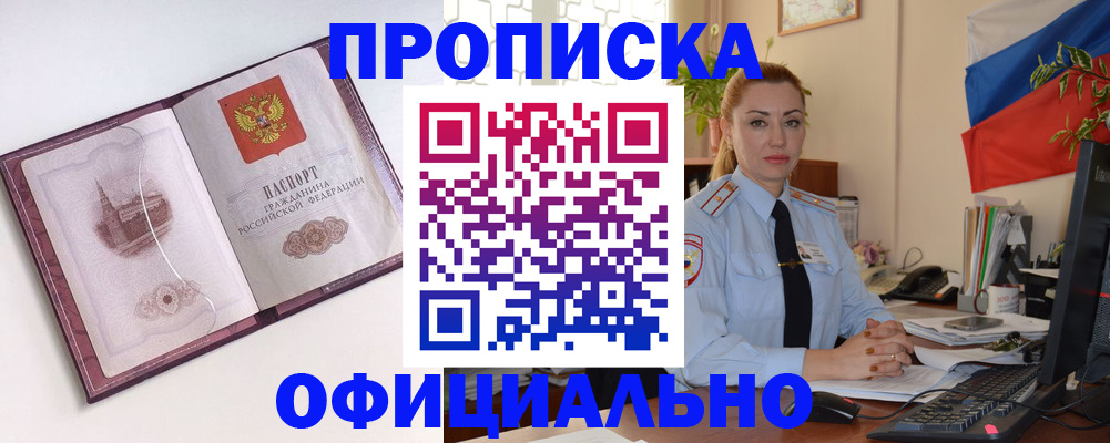 временная регистрация 2025 в Ишиме