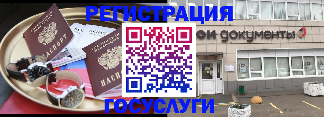 регистрация для дет. сада в Ишиме